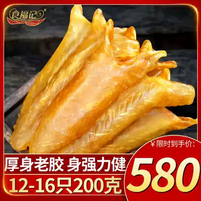 Foods and fish glues dried fish fish belly seafood dried pregnant women Yellow Flower glue 12-16