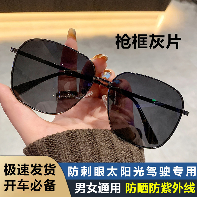 2026 New Square Large-Frame Sunglasses for Men, Polarized Sunglasses for Driving, Slimming, Anti-Uv Sunshade Glasses 2026 New Square Large-Frame Sunglasses for Men, Polarized Sunglasses for Driving, Slimming, Anti-Uv Sunshade Glasses