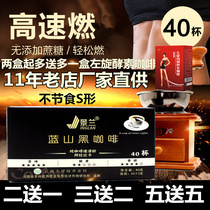 40 bags of Yunnan Baoshan small grain Jinglan Blue Mountain Coffee special thick left-handed instant pure black coffee powder flagship store