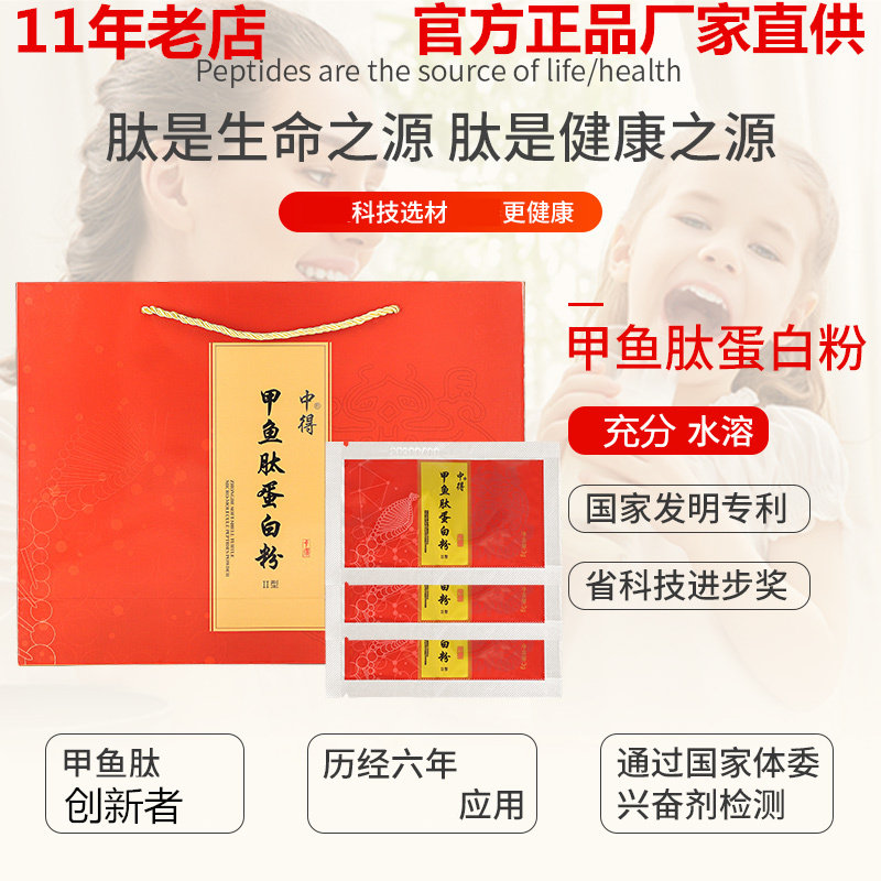 Used in soft-shelled turtle small molecule peptide powder active peptide oligomerization Meiji North times guo shan life tang ke tk peptide gene