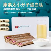 Small molecule active peptide compound peptide recovery after surgery Nutritional lactation peptide