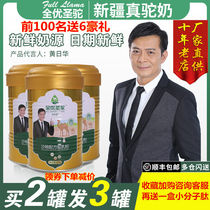 Quanyou camel pure Camel Camel Milk Powder Fresh Xinjiang Yi probiotic colostrum official flagship store official website