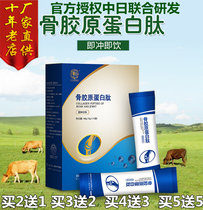 Northern small molecule active peptide Mei Chi soybean gene yak bone peptide bone collagen complex protein peptide powder