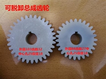 Fine meat grinder meat cutter accessories can be removed meat grinder gear nylon gear