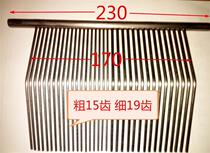 Meat grinder multi-purpose slicer single cutting machine boutique machine accessories stainless steel comb double comb comb can be customized