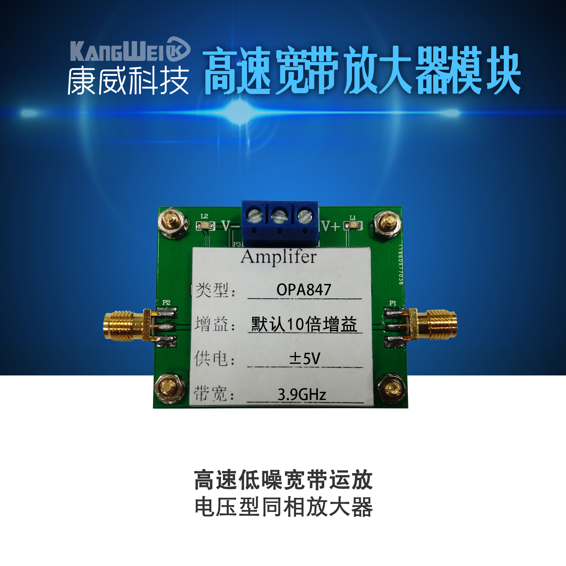 OPA847 module high-speed low-noise op-amp voltage amplifier in-phase 3 9G broadband pulse amplification