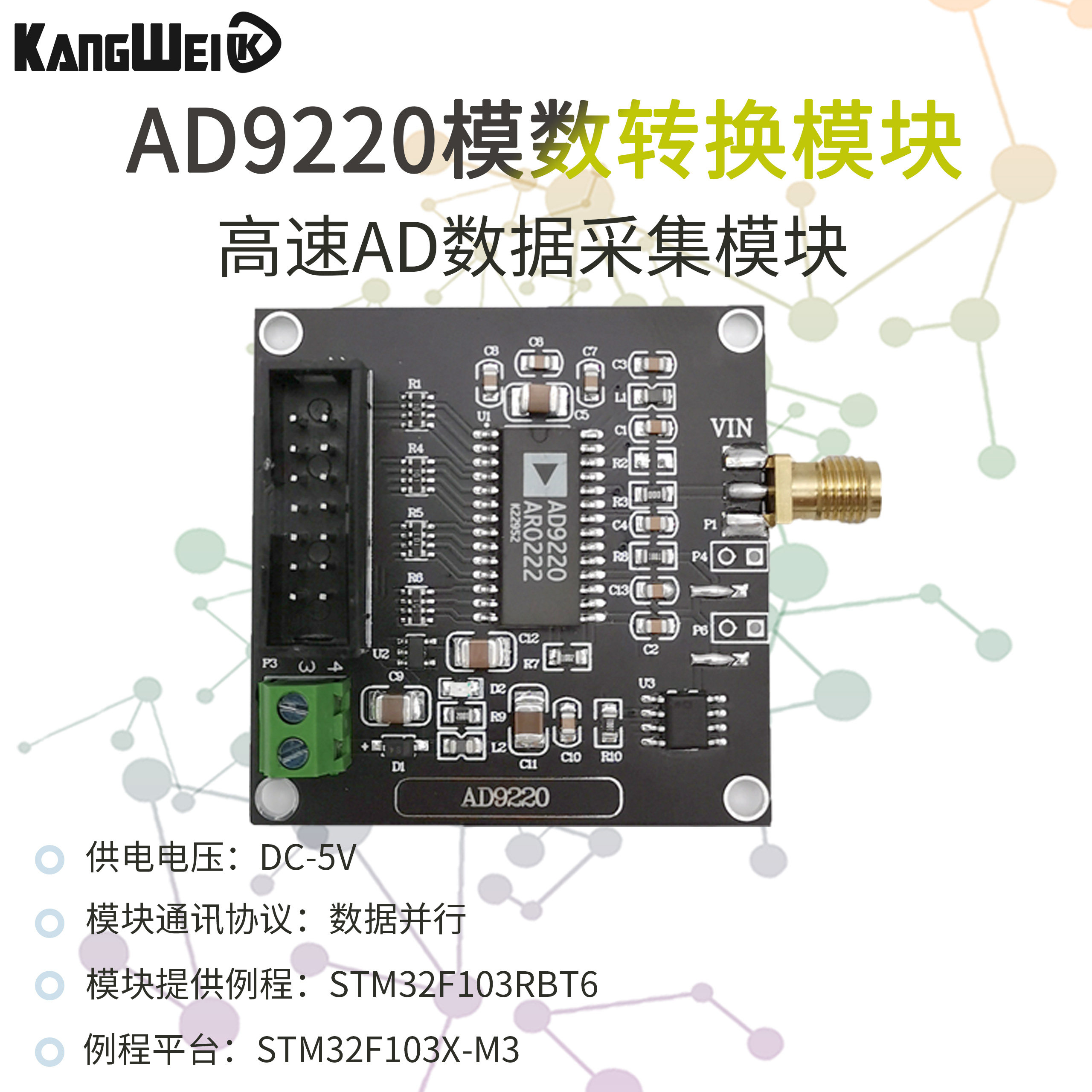 高速AD数据采集模块 AD9220 12位ADC模块 10MSPS采样速率-淘宝Taobao | 天猫Tmall