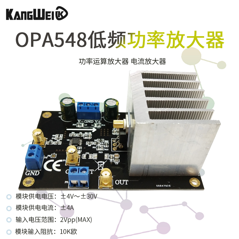 OPA548 power operational amplifier current amplifier 3A continuous current wide output voltage swing