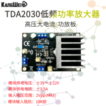 TDA2030 module power amplifier hifi audio amplifier 14W high voltage and high current power amplifier board