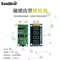 Hall sensor module digital display magnetic field induction intensity detection bare board Modbus and AT protocol