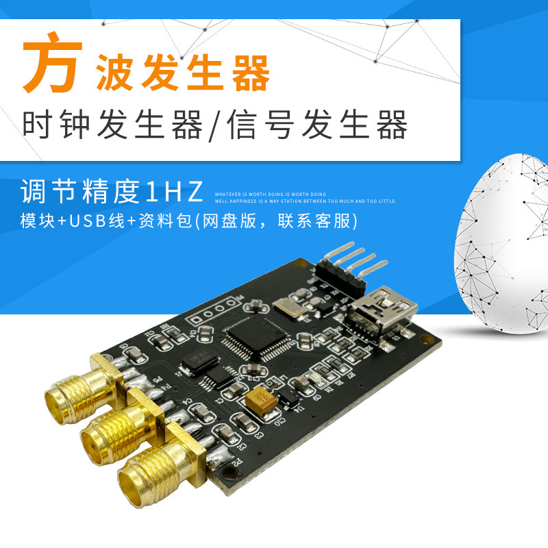 方波发生器三通道pwm信号发生器时钟发生器模块8K-100M频率高精度