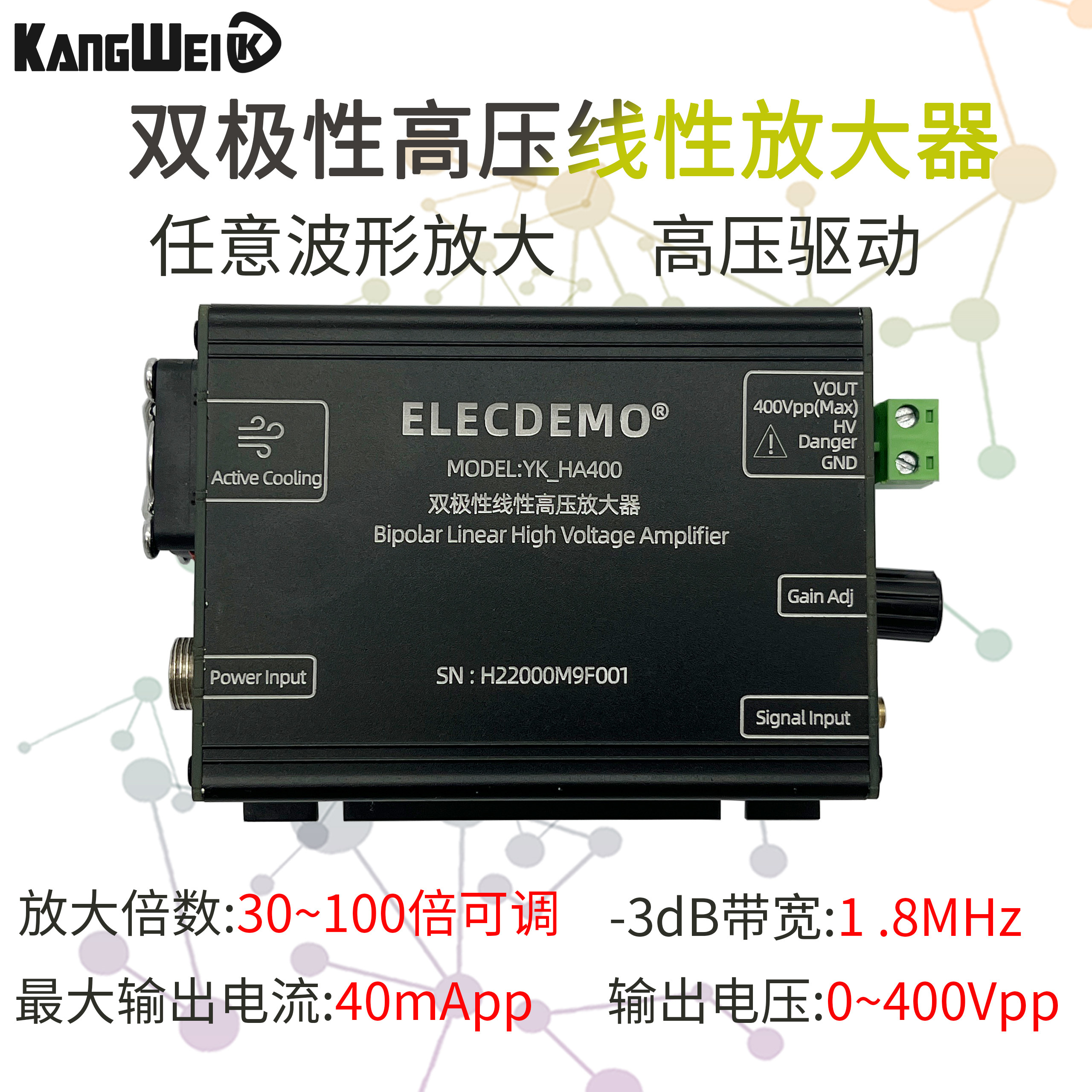 高压放大器400Vpp 压电陶瓷PZT驱动放大器 超声功率放大模组 康威科技电子元件 电磁场换能放大器