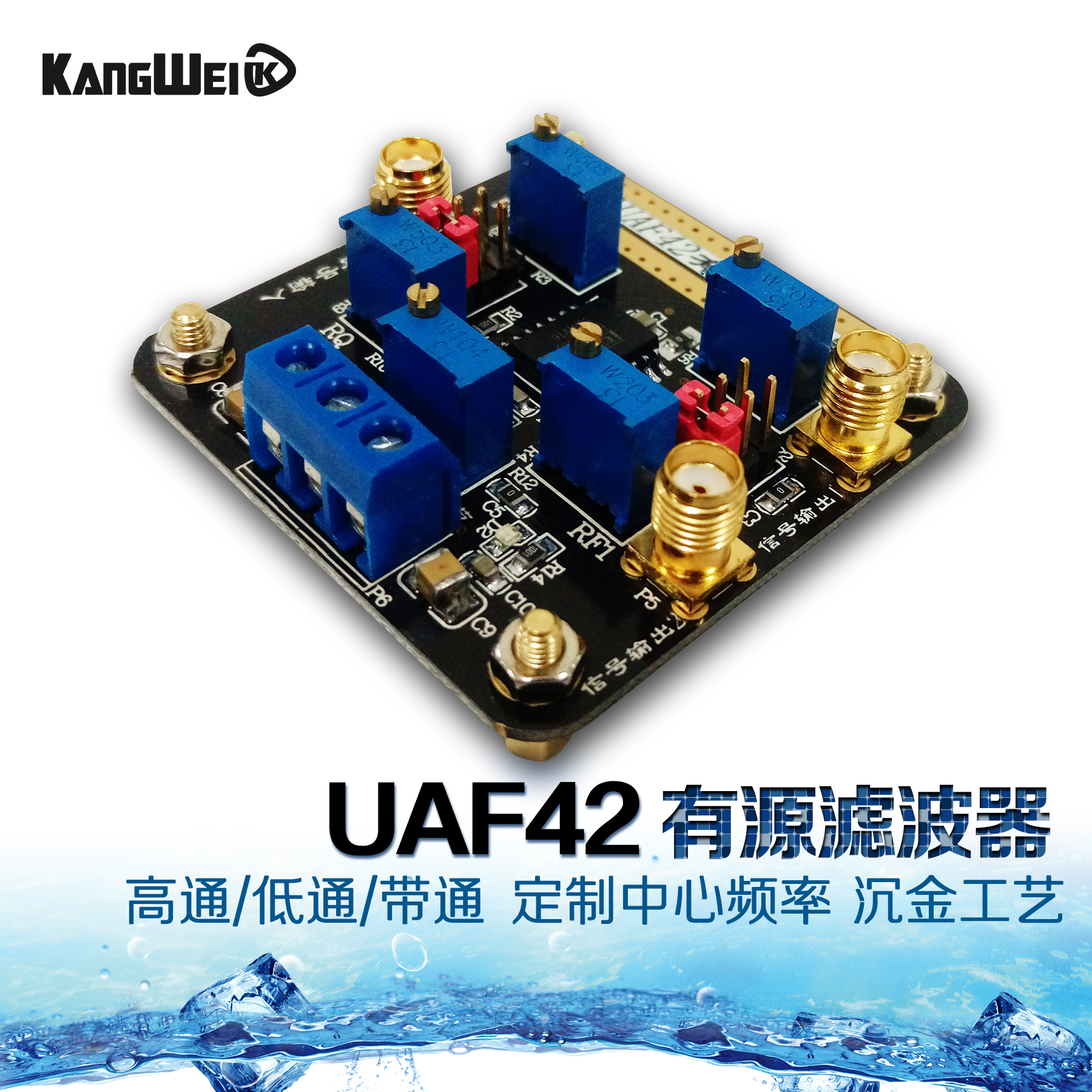 UAF42 Highpass lowpass filter active filter module Lowpass filter