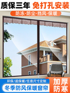 Cửa sổ -chặn gió -giữ phim tùy chỉnh Gió lạnh -cửa sổ chống chống rèm sáo nhựa che nắng mưa ngoài trời rèm sáo nhựa che nắng mưa ngoài trời