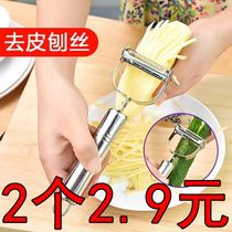 Stainless steel potato peeler fruit peeling knife home kitchen multi-functional peeling apple scraping knife melon fruit planer