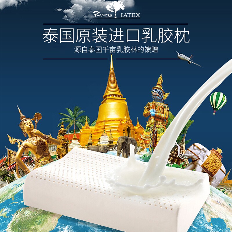 泰国原装进口乳胶品馆