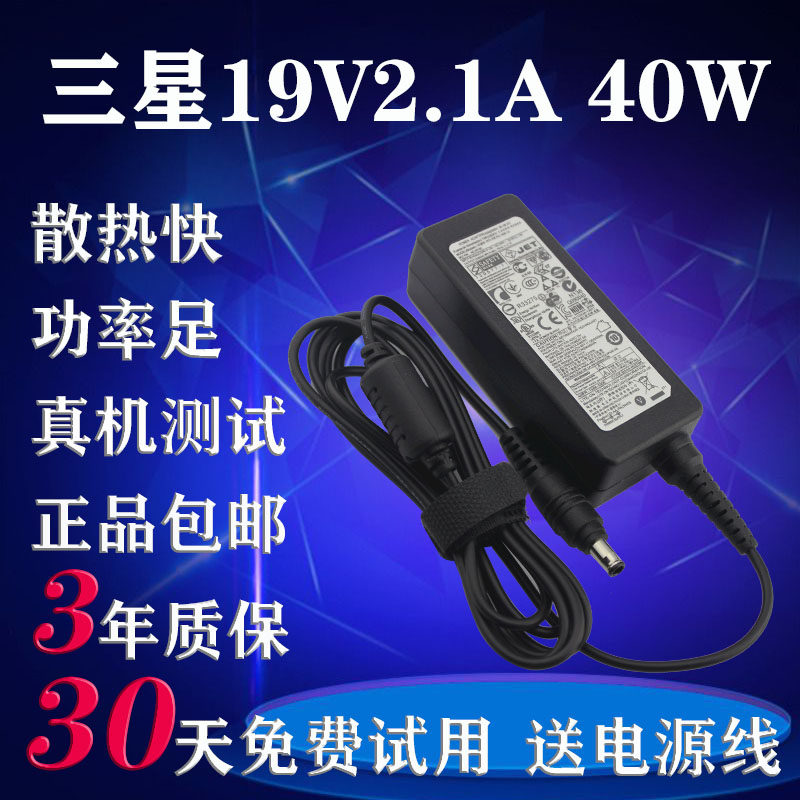 Samsung Power Adapter AD-4019S NP-NC10 ND10 Netbook Computer Charger 19V2 1A