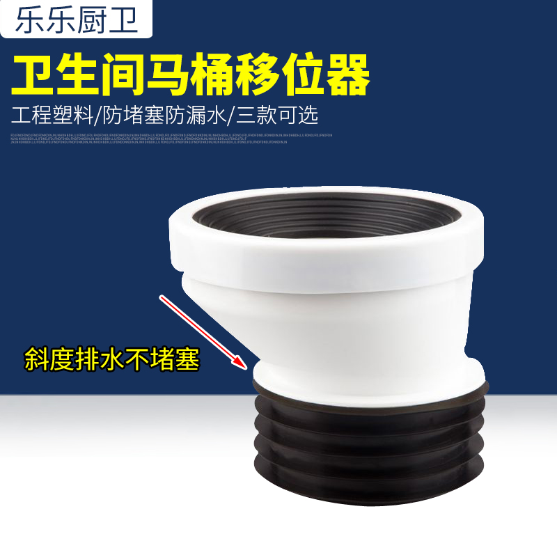 Toilet shifter Toilet shifter pvc sewer pipe toilet accessories 2cm5cm increase anti-blocking