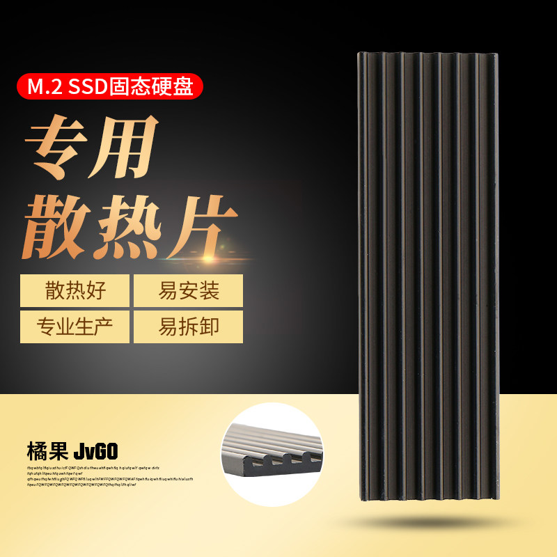 Orange fruit m 2 solid state heat sink NVME PCIE M 2 2280 solid state drive SSD M2 cooling waistcoat