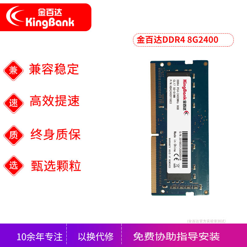 ٴ þ/Ƽ 4G/8G DDR4L 2666 ʼǱڴ