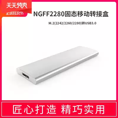 M 2 to USB3 0 mobile solid state hard disk box NGFF SSD solid state hard disk Box 2280 metal housing high speed