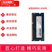 Jinbaida magnesium optical memory technology particles 4G 8G DDR3L 1600 laptop memory stick