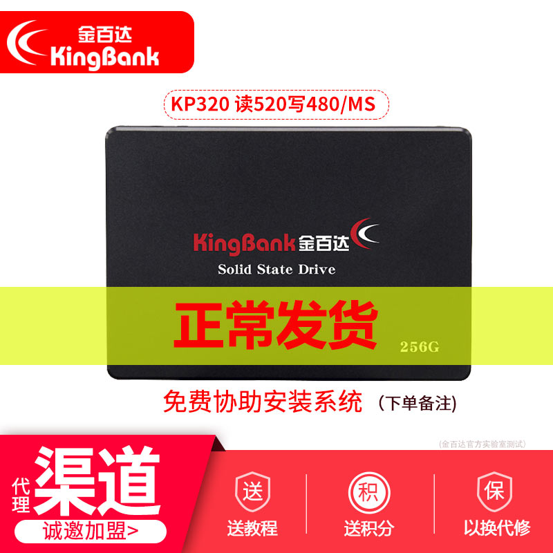 kingbank/ٴKP320 256GʼǱ2.5Ӣ̨ʽSSD̬Ӳ256G