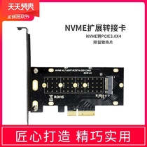 Jinbaida m 2 NVMe transfer card NGFF to PCIE3 0 X4 SSD M KEY NVMe expansion card