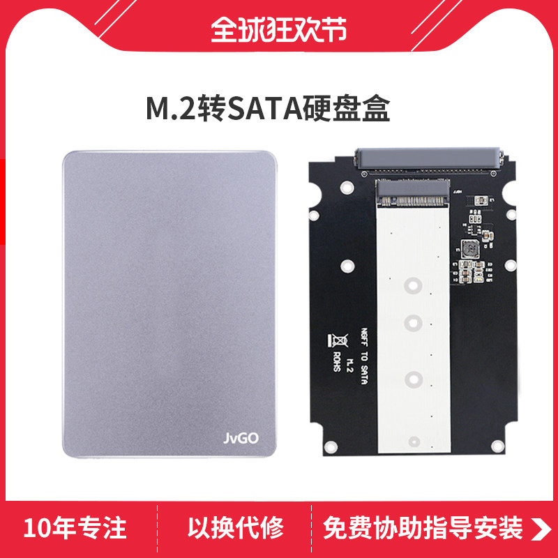 NGFF to SATA NGFF to SATA3 adapter card SSD hard disk case all aluminum 7mm metal case