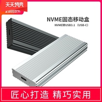 Jinbida M 2 NVME to USB3 1GEN2 typeec external Samsung Intel pcie lightning hard disk box