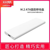 Jin Baida NGFF to TYPE-C mobile hard disk box M 2 SSD hard disk Box 2280 solid state hard disk box H9