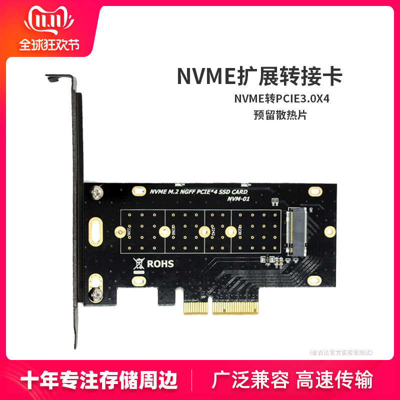 Jinbaida m 2 NVMe Adapter card NGFF to PCIE3 0 X4 SSD M KEY NVMe expansion card
