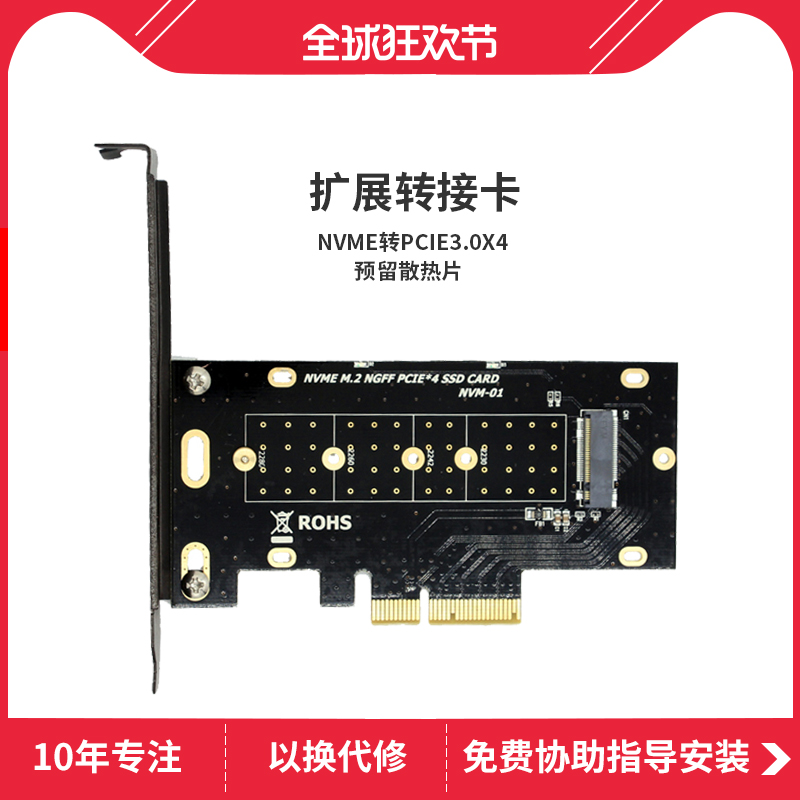 Spot Chia Cache NVME M 2 to PCIE3 0 4 0X4 High Speed Expansion Transfer Card