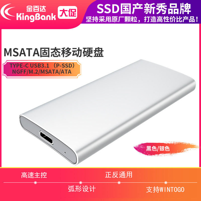 Jinbaida KINGBAN mSATA to USB3 1 Portable Hard Disk Box mSATA SSD Solid State Hard Disk Box High Speed