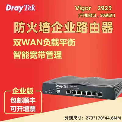 Juyi draytek Vigor2925 Juyi Gigabit Router Multi Wan Load Balancer Enterprise Behavior Management