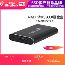 Jin Baida NGFF to TYPE-C interface solid mobile hard disk box USB3 1 USB3 0 solid state hard disk box