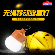 Elandi LED bulb energy-saving lamp 30W super bright light cordless mobile camping lamp dustproof and rainproof rechargeable bulb