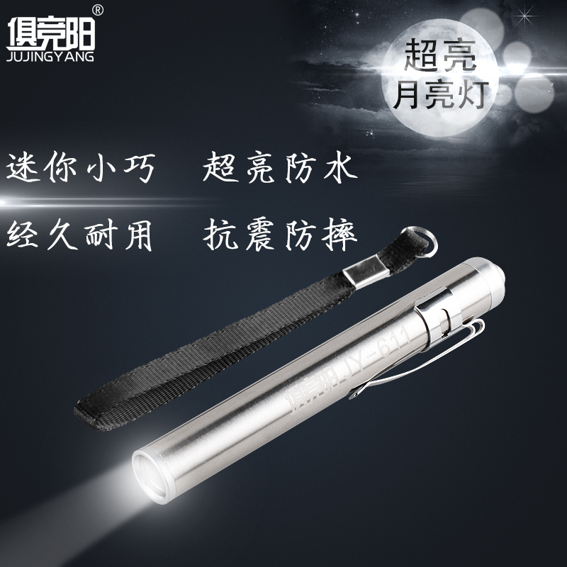 led white light medical pen light medical care morning inspection ophthalmology ENT oral examination special miniature pen-shaped flashlight