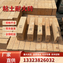 1300 degree high temperature resistant refractory bricks high temperature kiln furnace firewood stove barbecue stove fireproof bricks various size bricks
