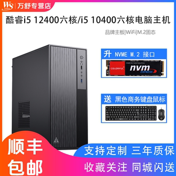 I512400 asus six-core desktop computer gigabyte