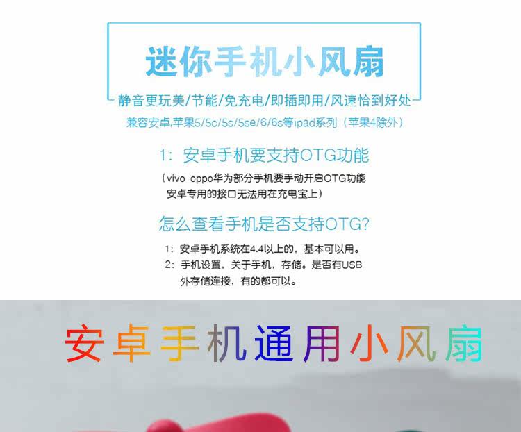 Ventilateur USB - Ref 403223 Image 6