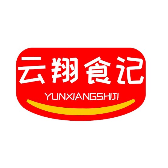 云翔食记