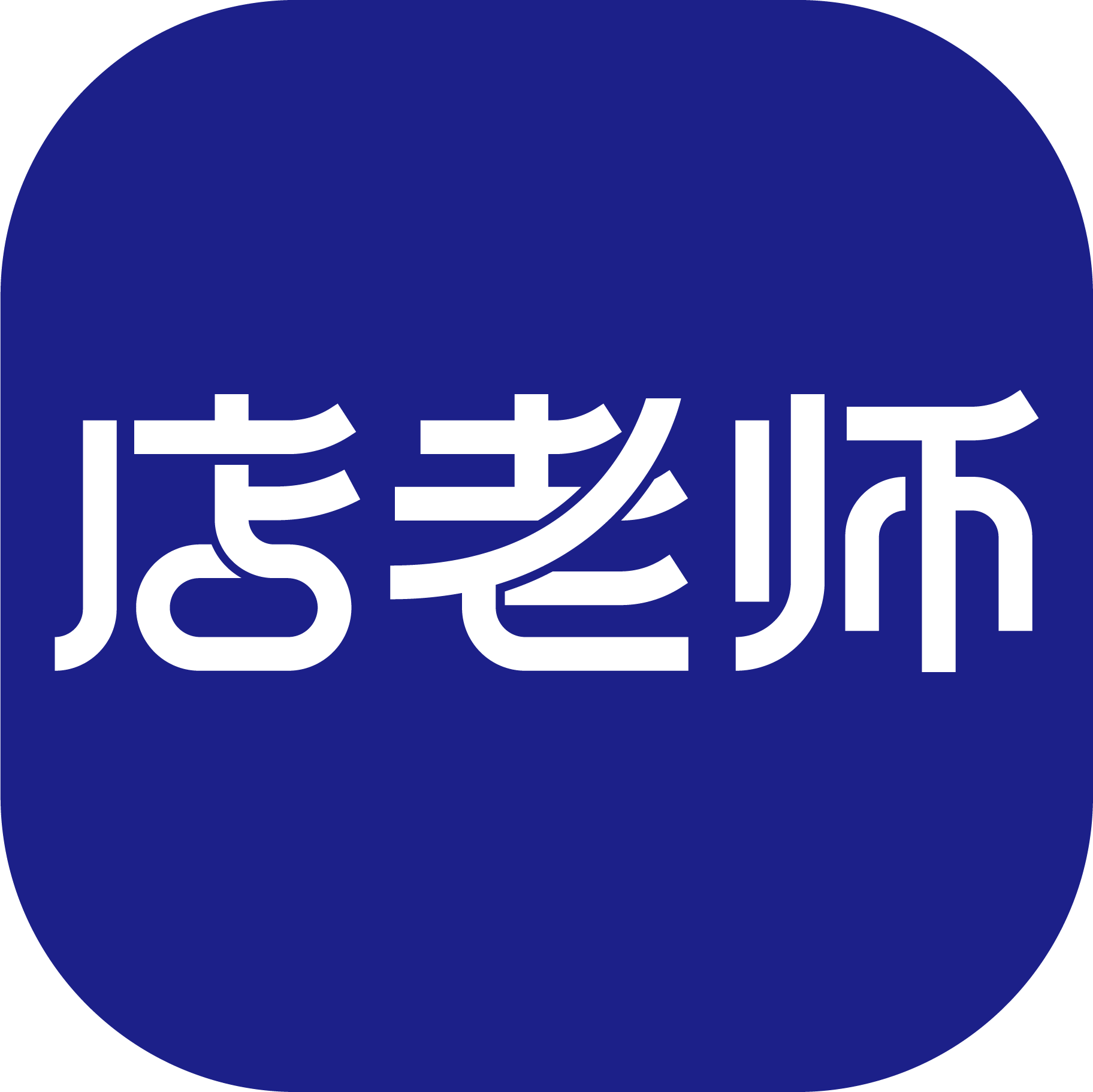店老师教育