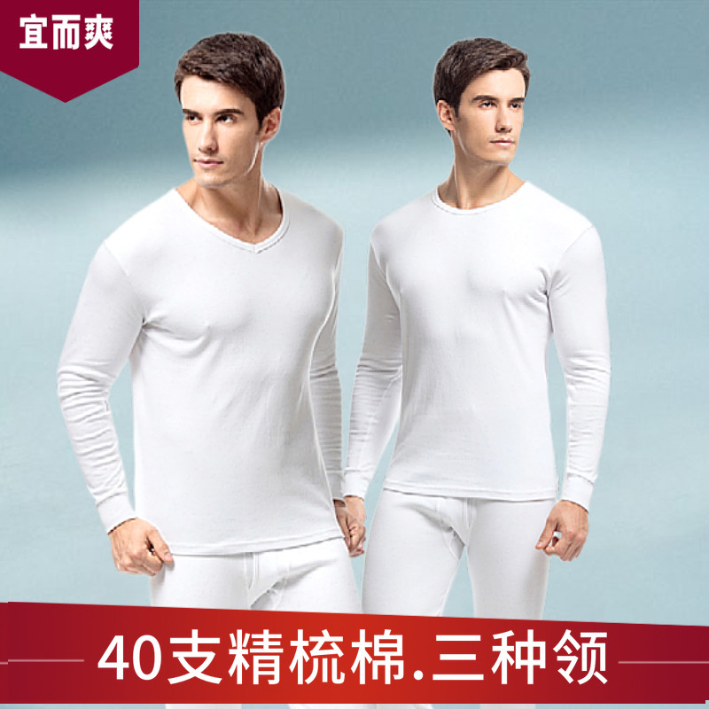 Pleasant and nice autumn clothes sanitary pants men pure cotton heating clothes white round V collar full cotton beating bottom large size slim fit suit