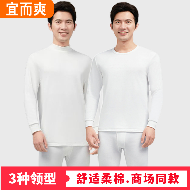 Yiershuang Men's Pure Cotton Thermal Underwear Set, White All-Cotton Base Layer, Large Size, Round V-Neck, Thin Style