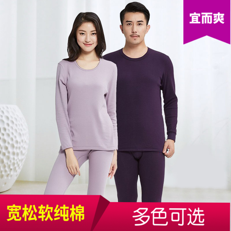 quần bông ấm mens phù hợp với đồ lót vòng cổ áo quần cotton áo len cô gái chùng mùa thu phù hợp và mát mẻ mỏng.