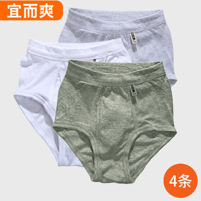 4 packs of suitable and cool men's underwear pure cotton high waist middle-aged and elderly dad's men's white trousers cotton briefs