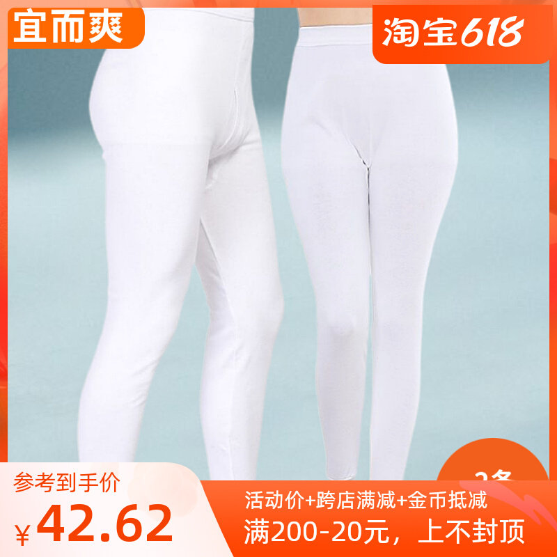 Pleasant and pure cotton white sanitary pants male and female cotton sweatpants spring and autumn slim fit elderly warm pants women beating bottom