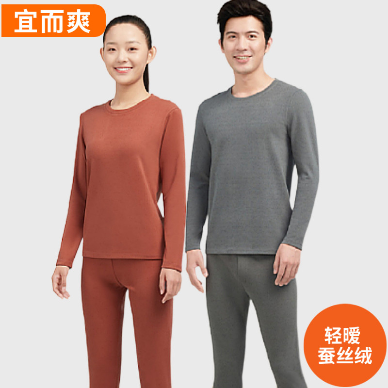 Yiershuang thermal underwear men's autumn and winter silk velvet autumn clothes and johns women's suit lengthened version thickened couple shirts and pants