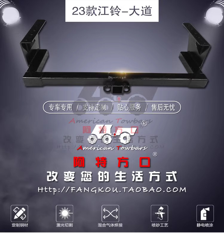 Тягово 适用于大道拖车方口杠皮卡改装杠露营拖挂牵引杆房车牵引钩子配件 OTHER